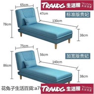 多功能貴妃躺椅沙發床懶人沙發折疊沙發床可拆洗布藝沙發小戶型