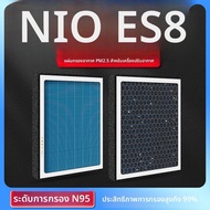 CHESHENGHE | ฟิลเตอร์อากาศในรถยนต์ที่มีกลิ่นสำหรับ ES8/EC6 EVs