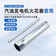 Home Construction Site Gasoline Generator Accessories Collection F7TC/F6TC Spark Plug Socket Wrench 