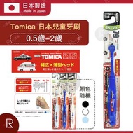 Ebisu - 日本製 Tomica 兒童牙刷 (0.5歲-2歲) (顏色隨機)[B-700]