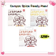 CANYON Spice Ready Meal Chicken Curry/Sweetcorn Stew/Vege Mix Sauce 【Stock Clearance]
