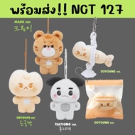  Taeyong Keychain Doyoung marklee 10 cm. NCT127
