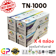 Color Box / TN-1000 / TN1000 / หมึกพิมพ์เลเซอร์เทียบเท่า / HL-1110 / HL-1210w / DCP-1510 / DCP-1610w