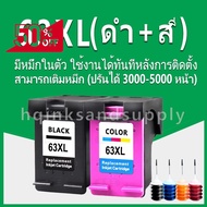 HP 63 หมึก HP 63XL HP63 สีดำ HP63XL ตลับหมึกเติมตลับหมึกรีฟิลเข้ากันได้สำหรับ 1112 2130 2132 3830 4520 4650 3632 #หมึกเครื่องปริ้น hp #หมึกปริ้น   #หมึกสี   #หมึกปริ้นเตอร์  #ตลับหมึก