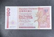 渣打銀行一百港元紙幣