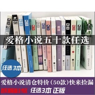Aige Books Random 2 Books Choose 3 Books爱格图书随机2本任选3本发货 福袋盲盒青春文学小说言情天妃i6zh_gqfiv82y9p58btrx6m7gdo_12.