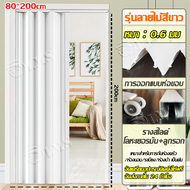 ⚡พับเก็บได้เร็วเพียง 1 วินาที⚡ ประตูพับ PVC ประตูพับพีวีซี ประตูพับ ฉากกั้นห้อง ประหยัดพื้นที่ เหมาะ