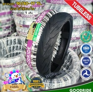 ✅ ยางนอก 90/80-17 TL (แบบไม่ใช้ยางใน) ลายสายฟ้า H993 ยี่ห้อGoodride 🇹🇭ยางไทยคุณภาพดี💯% *ราคาต่อ 1เส้