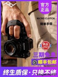 巔峰設計peak design micro clutch微單相機手腕帶適用索尼康富士
