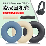 Sony Sony Sony WH-ch520 Earphone Case ch520 Earmuffs Wireless Bluetooth Headset Sponge Case Protective Case Ear Cotton Headset Leather Case Head Beam Pad Horizontal Beam Leather Pad Replacement Accessories