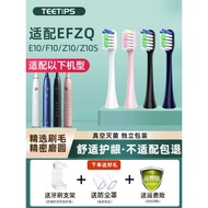 TEETIPS Adapt to Germany EFZQ Electric Toothbrush Head E10/E10C/F10 Children Z10/Z10S Replacement He