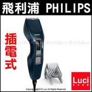 PHILIPS 飛利浦 HC3402 插電式 電動理髮器 國際電壓 可水洗 剪髮器 HC3402/15 LUCI日本代購