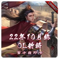 49 Three Kingdoms Martial Arts Kill Ol10 End of Month Deng Zhong Ho Junchen DIY Card Game Casual Gat