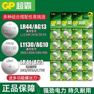 GP Speedmaster Button Battery LR44/186/189/LR41/LR43/LR1130 Watch Vernier Digital Display Caliper