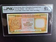 滙豐銀行 1988年 1000元 頭版青金 BA776629 PMG67 EPQ