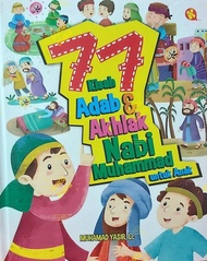 Buku Islami Anak - 77 KISAH ADAB DAN AKHLAK NABI MUHAMMAD UNTUK ANAK