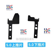 Zhonghexu Fuxing Intelligent Inset 5.0 Lower Push Blade (Knife) 5.0 Push Blade (Knife)