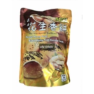 189 Biscuit Peanut Heong Peah 360g 189怡保碳烧花生香饼