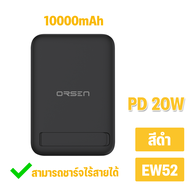 Orsen by Eloop EW52 10000mAh แบตสำรองไร้สาย MagCharge Magnetic Battery Pack Power Bank พาวเวอร์แบงค์