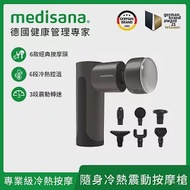 德國 medisana 隨身冷熱震動按摩槍 RG220 太空灰