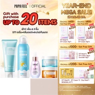 PAPA FEEL [เช้า C เย็น A 5PCS] DAY กลางวัน 5X CERAMIDE ครีมทาหน้า Night กลางคืน 3X RETINOL ครีมทาหน้