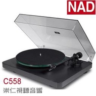 台中『崇仁視聽音響』 NAD C558 │C 558 Turntable 黑膠唱盤
