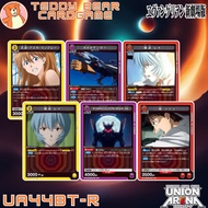 Union Arena: Evangelion UA44BT/EVA Single Card (R)