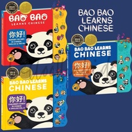 Bao Bao Learns Chinese Our Bilingual Baby Book with Pinyin Nursery Rhymes Interactive Musical Sound 
