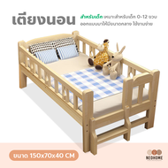 NeoHome เตียงนอนสำหรับเด็ก เตียงนอนเสริม เตียงไม้เด็ก เตียงไม้เสริม พร้อมบันได เตียงเด็กเล็ก