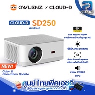 โปรเจคเตอร์ OWLENZ x CLOUD-D SD250 รุ่นใหม่ปี2025 ภาพ 1080p รองรับ Input 4K เครื่องสีขาวใหม่ Android