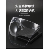 Adult &amp; Kids CLEAR Face Shield Half Face Shield Protector Face Mask / Sunglasses Spectacles