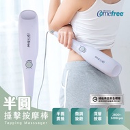 Comefree康芙麗半圓搥擊按摩棒-CF-3200