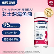 Dongshuo Healthy Ladies 3 Segment Deep Sea Fish Oil 95% High Purity Omega3 Genuine Official Flagship