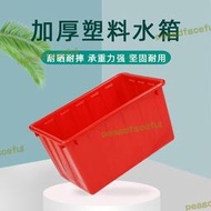 【公司貨免運】加厚塑料水箱長方形塑料桶方水桶家用養魚桶大桶龜水產養殖箱