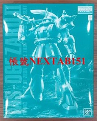 PB限定 萬代 鋼彈UC MSV MG 1/100 高機動薩克 2.0 德茲爾 薩比 ZAKU II MS-06F