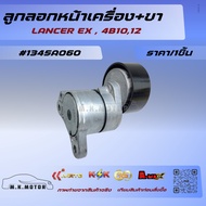 Front Engine Peeling + Legs LANCER EX 4b10 12 1345A060 Cheap And Good Sold Out And Out.