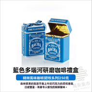 BACHA COFFEE - 夿萐咖啡藍火山單品 中度烘焙 咖啡豆禮盒250克 藍色多瑙河 - 平行進口