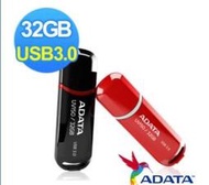 【威剛】UV150 32GB USB3.2 行動碟 16g隨身碟usb3.0 32g 64g隨身碟