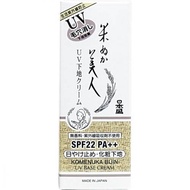日本盛 米糠美人 UV隔離霜 35g