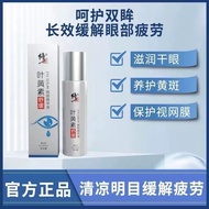 Correct Eye Lotion Relieve Fatigue Soothing Eye Lotion Cool Eye Joint Fatigue