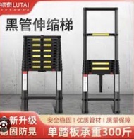 九成新 碳鋼加厚 折疊伸縮梯