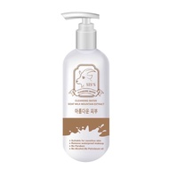 คลีนซิ่งนมแพะ Cleansing Water Goat Milk ทำความสะอาดล้างเครื่องสำอาง