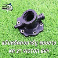 คอหรีดKRมีหลายรุ่น มีคอ คอสั้นมีออโต้ลูป คอสั้น(มีรูปอดอุด2T) และ คอยาว(มีรูปอดอุด2T) (คอหรีด ปาก38-