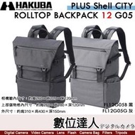 Hakuba PLUS Shell CITY ROLLTOP 12 G05【FL12G05B黑．FL12G05G灰】後背