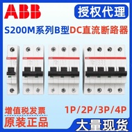 ABB Dc S204M-B1DC S204M-B2DC S204M-B3DC S204M-B4DC Miniature Circuit Breaker