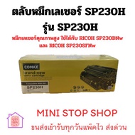 COMAX ผงหมึกโทนเนอร์ รุ่น Ricoh SP230H สีดำ