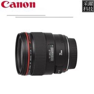 Canon EF 35mm f/1.4L II USM《平輸》
