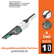Black+Decker REVIVA เครื่องดูดฝุ่นไร้สายแบบมือถือ 8V (max) รุ่น REVHV8C-B1