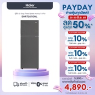 Haier ตู้เย็น 2 ประตู Fixed Speed ความจุ 7.6 คิว รุ่น EHRT207ONL