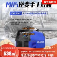 瑞凌ZX7-200T電焊機輕工業220V便攜式逆變直流手提式家用電焊機